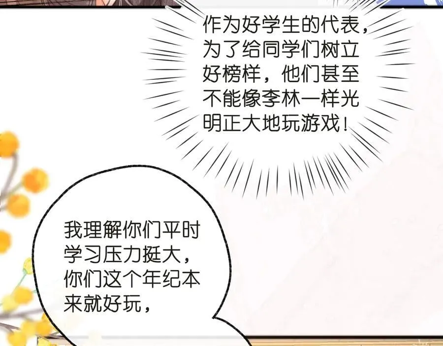 第71话 上一个他喜欢的人21