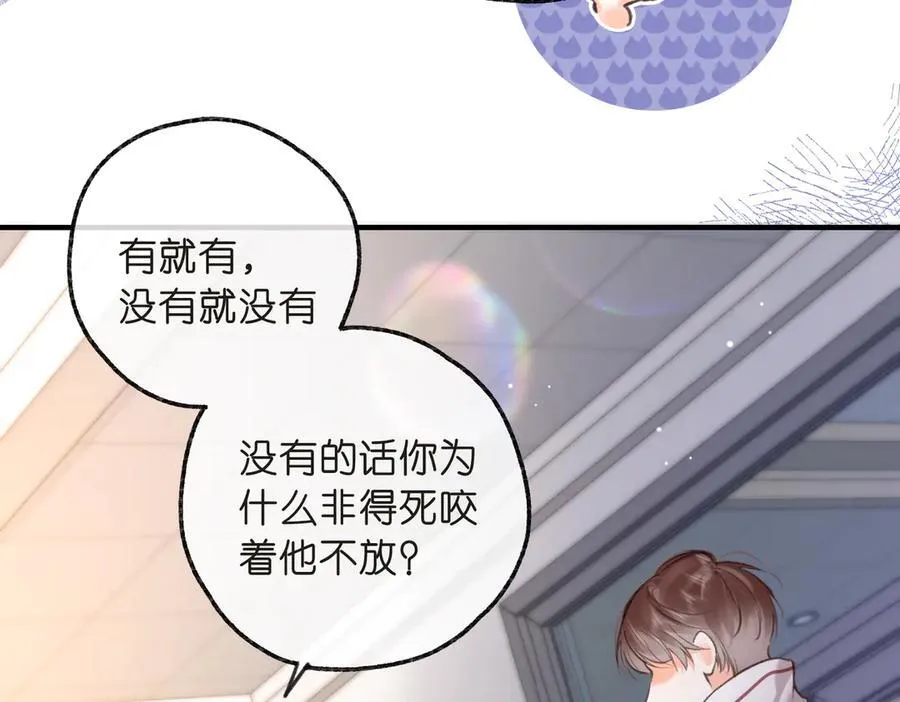 第71话 上一个他喜欢的人59