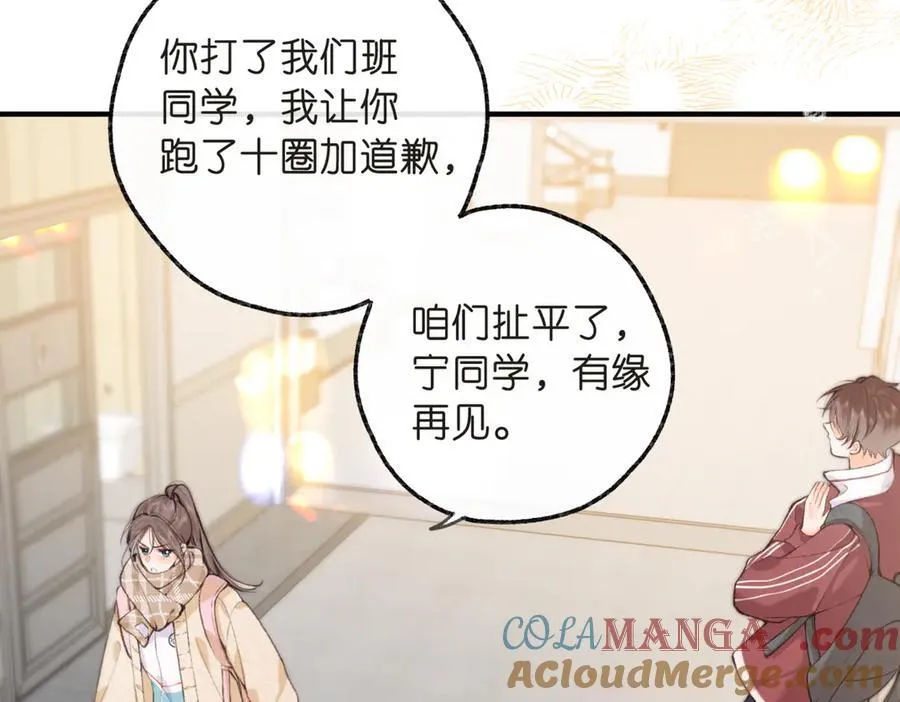 第71话 上一个他喜欢的人52