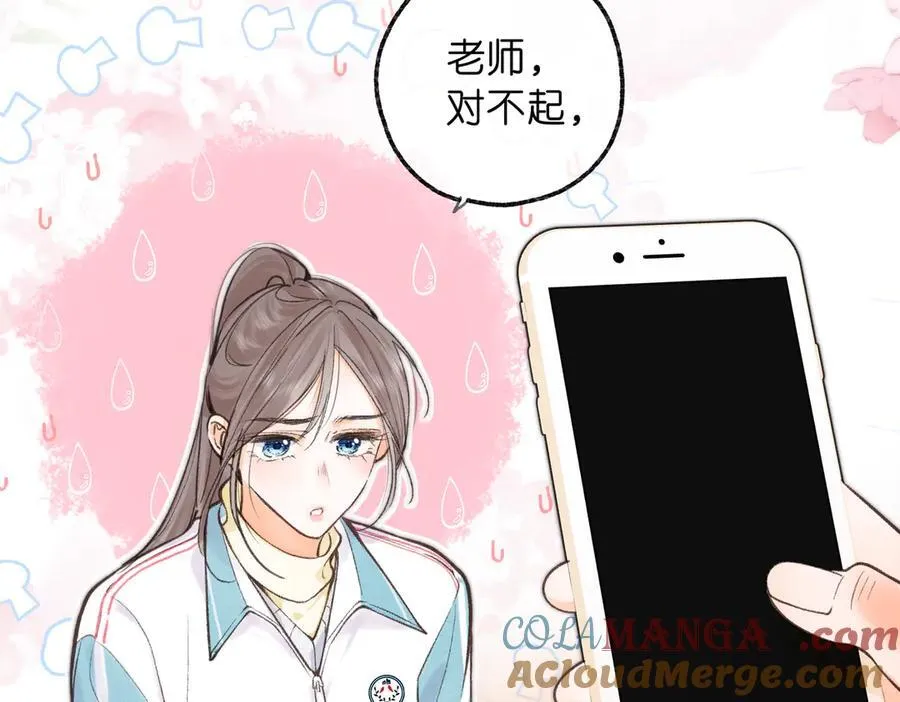 第71话 上一个他喜欢的人16