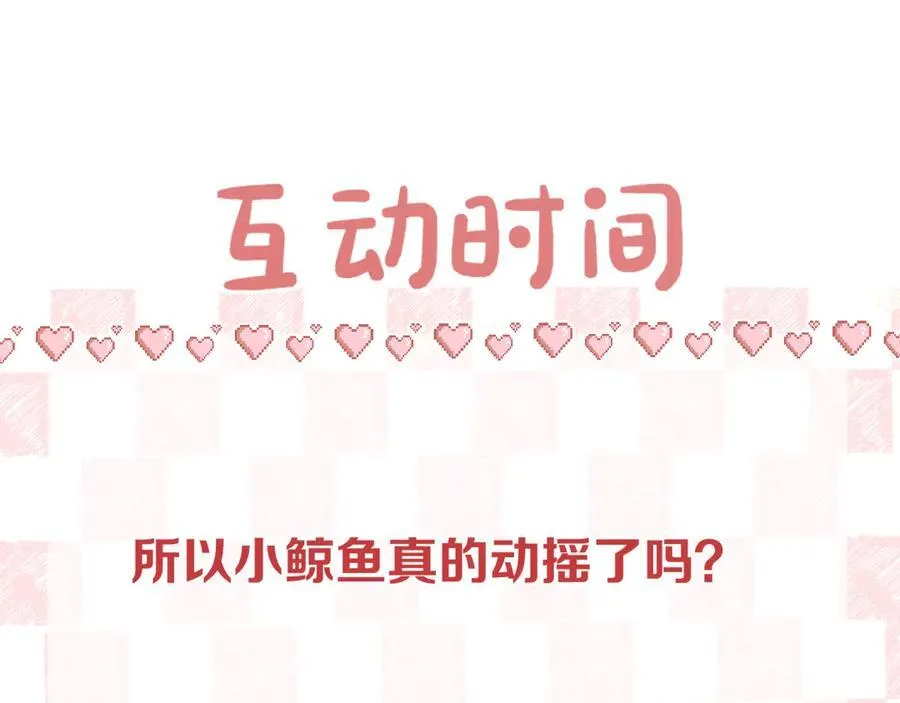 第71话 上一个他喜欢的人105