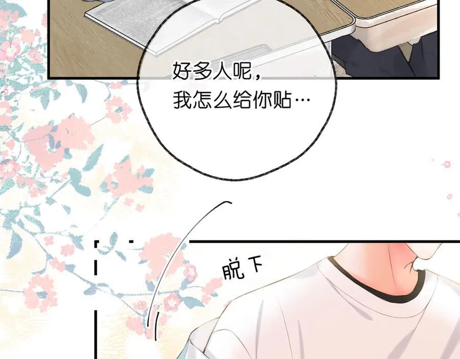 第70话 轻点…59