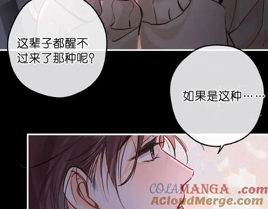 第72话 白月光92