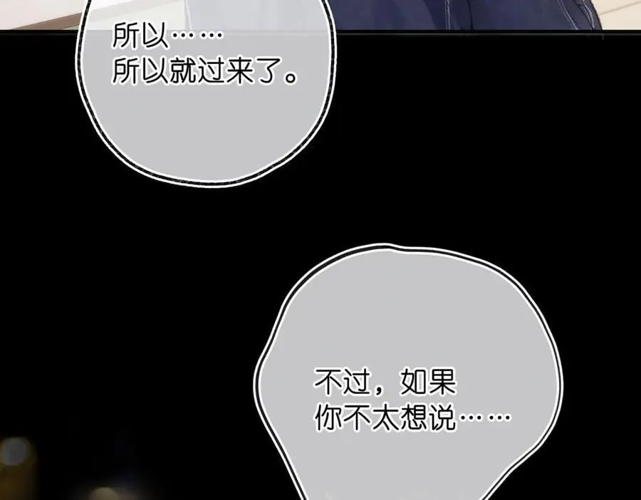 第73话 拥抱56