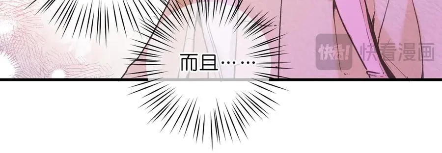 第72话 白月光34