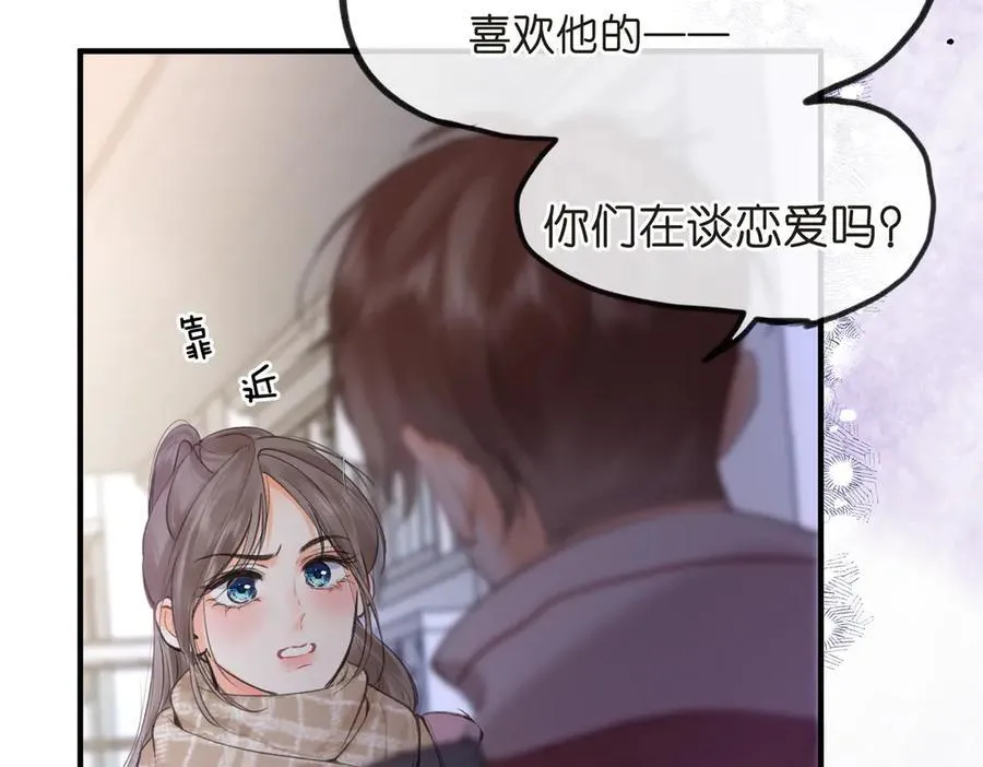 第71话 上一个他喜欢的人63