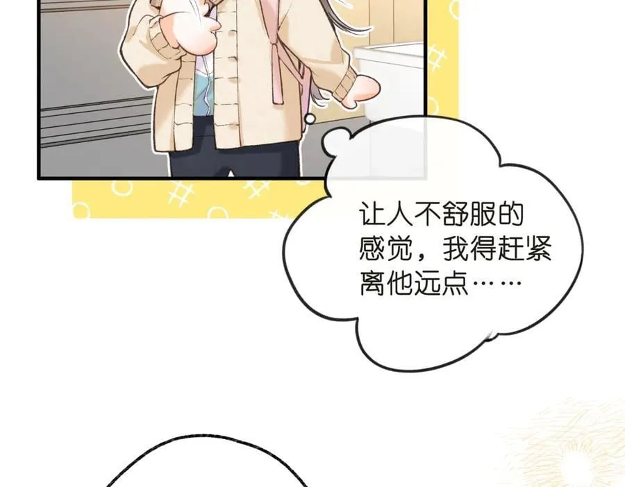 第71话 上一个他喜欢的人51