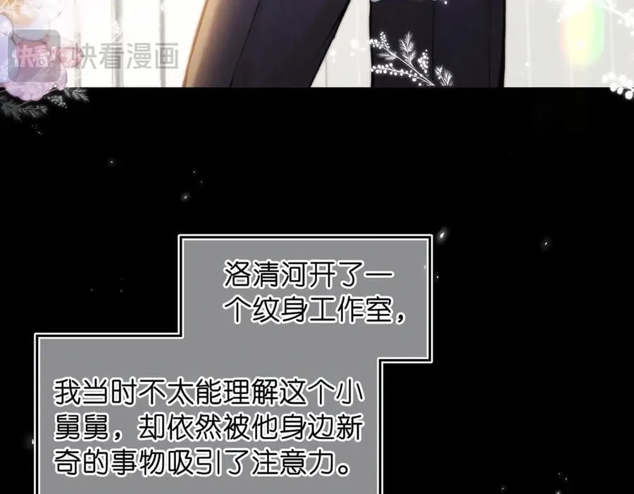 第72话 白月光15