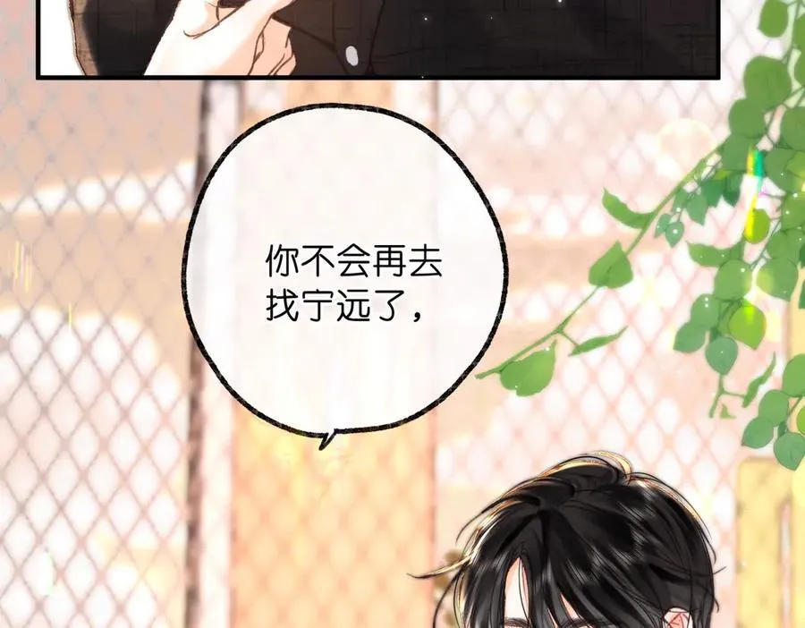 第72话 白月光58
