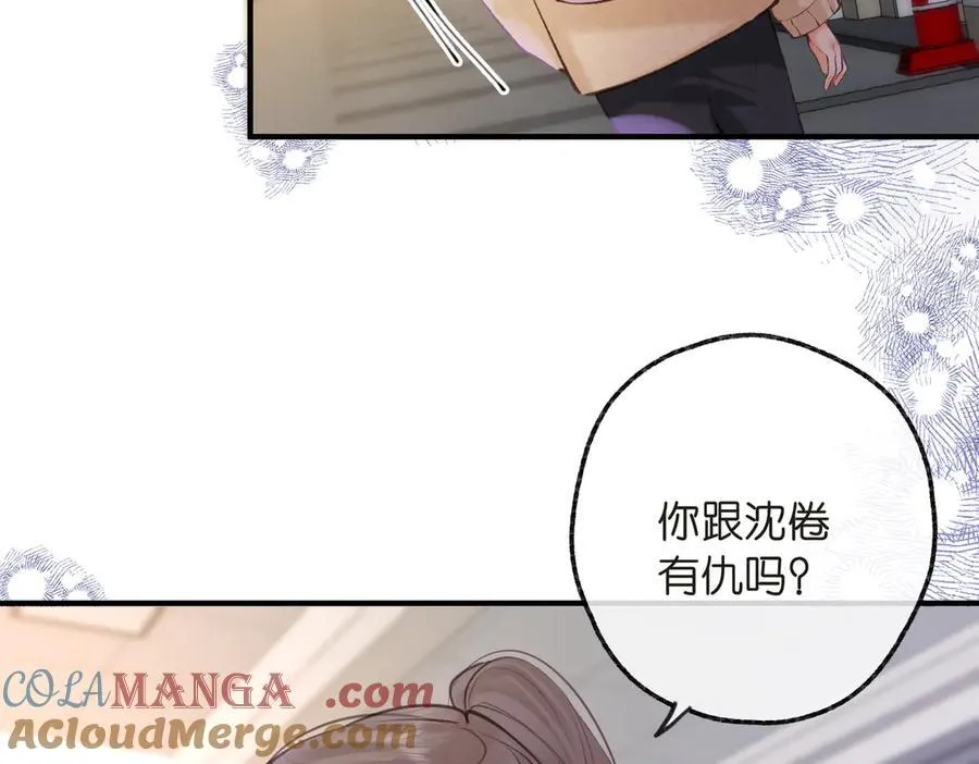 第71话 上一个他喜欢的人56
