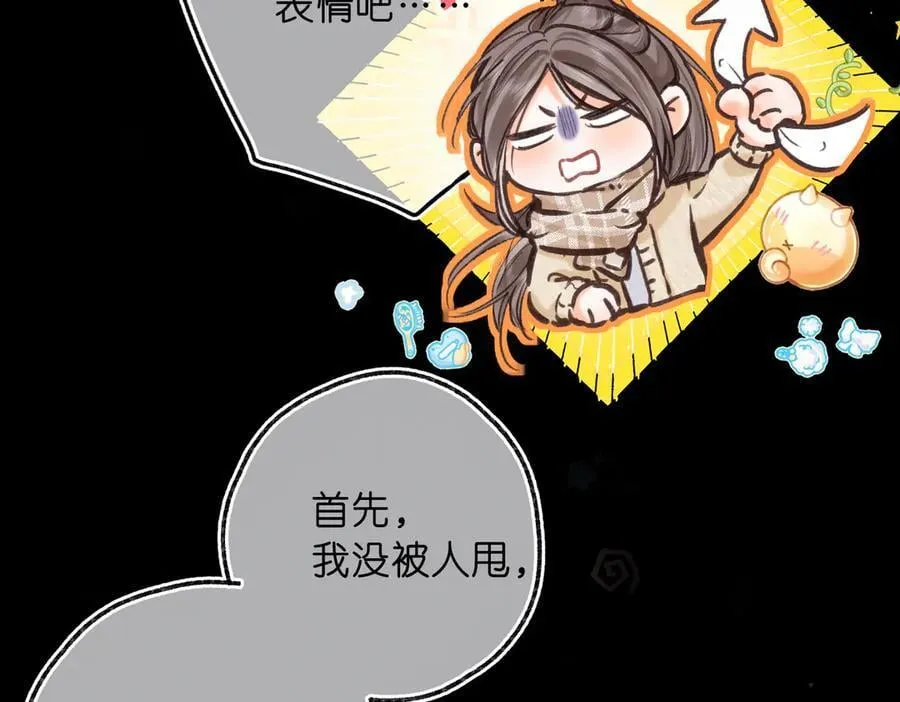 第72话 白月光82
