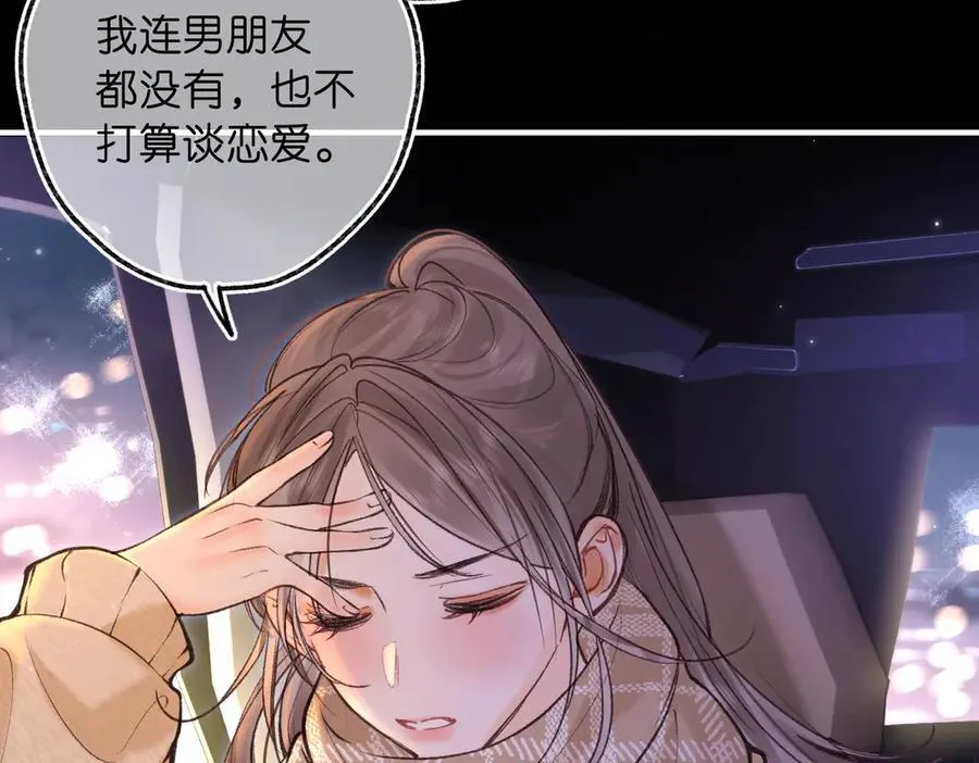 第72话 白月光83