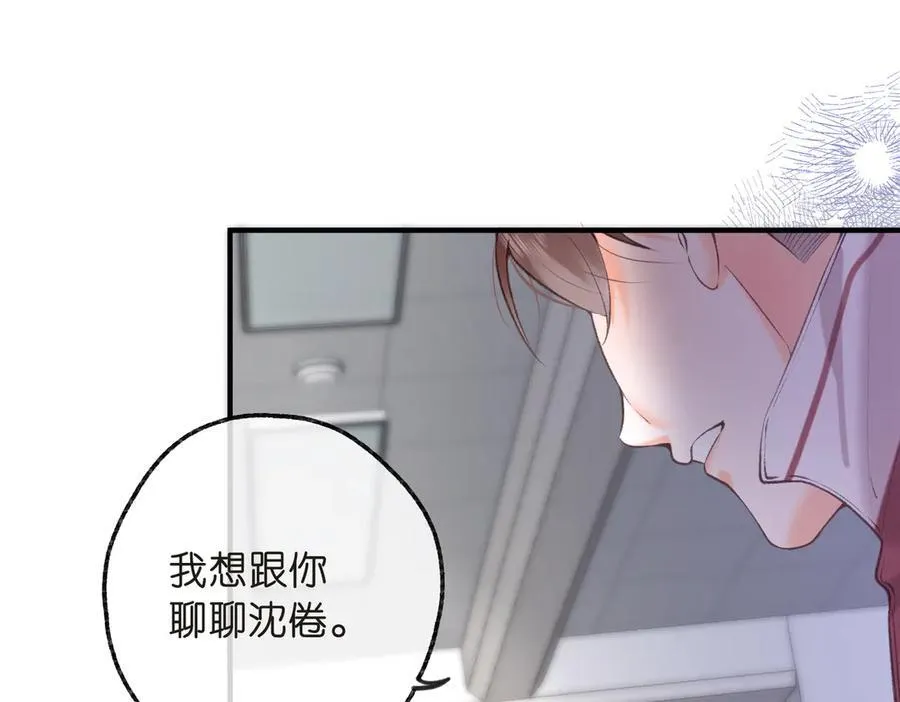 第71话 上一个他喜欢的人54