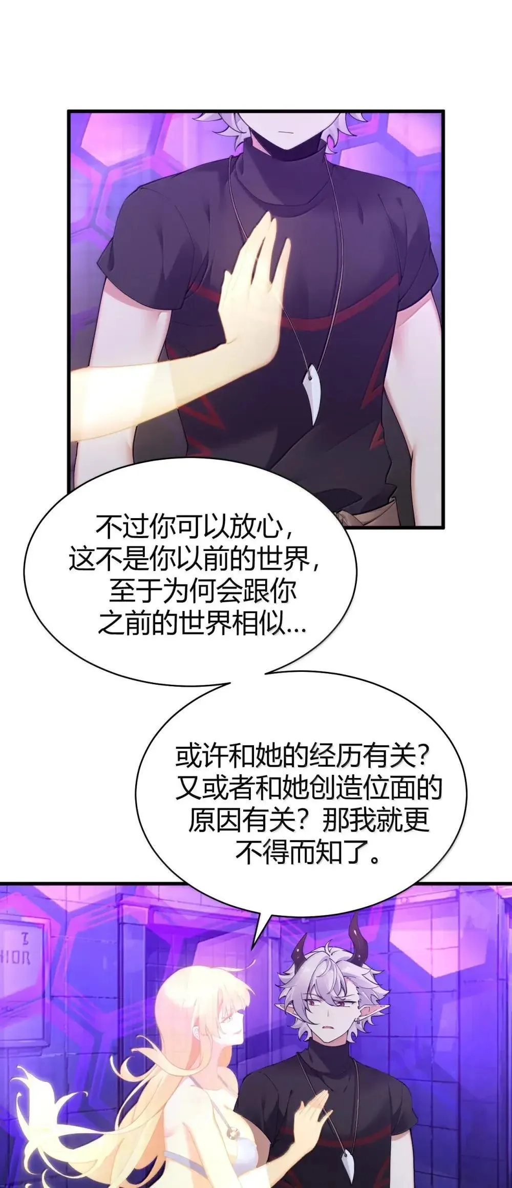 113 你到底知道多少关于我的事情!18