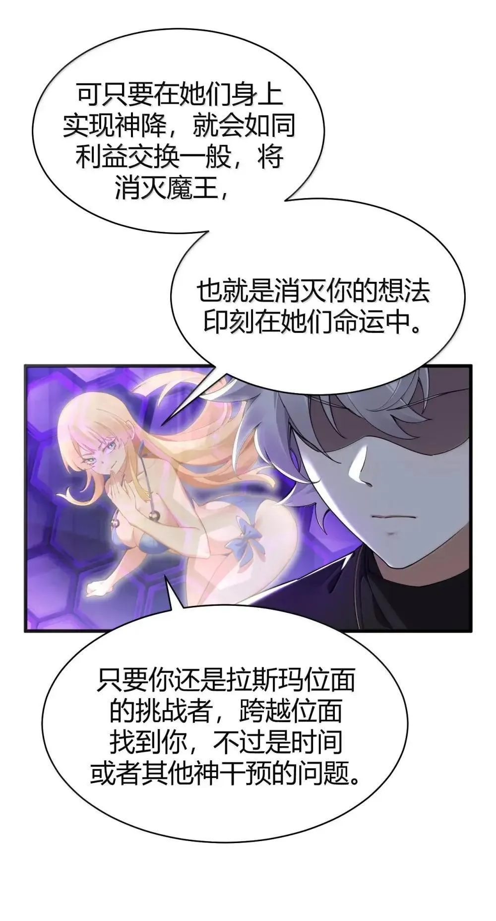 113 你到底知道多少关于我的事情!9