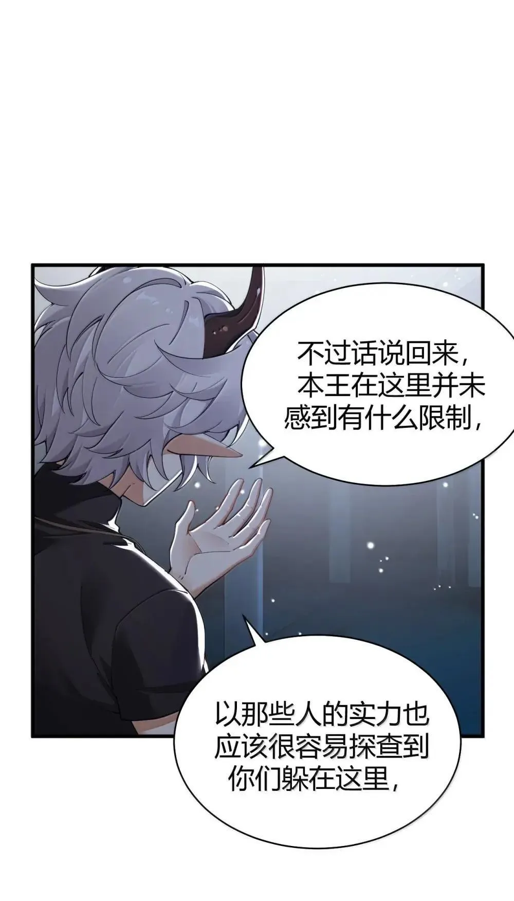 112 拉斯玛位面的未来…将会失控14