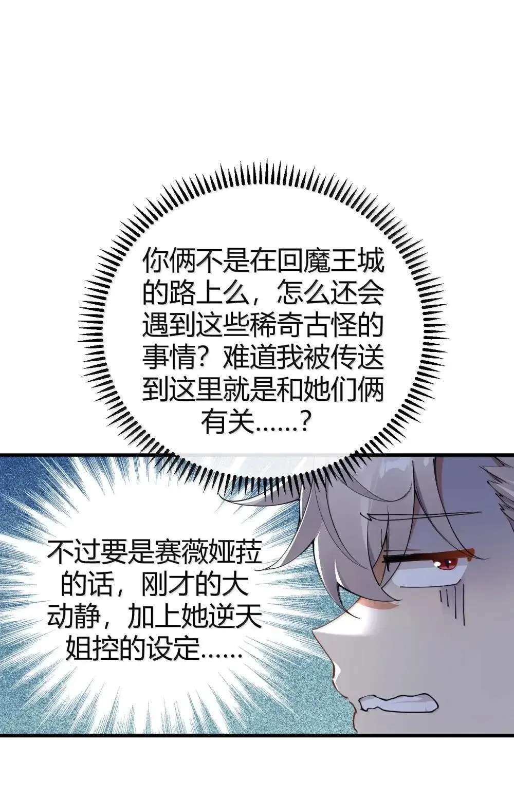 111 为什么你对我们的世界如此了解?6