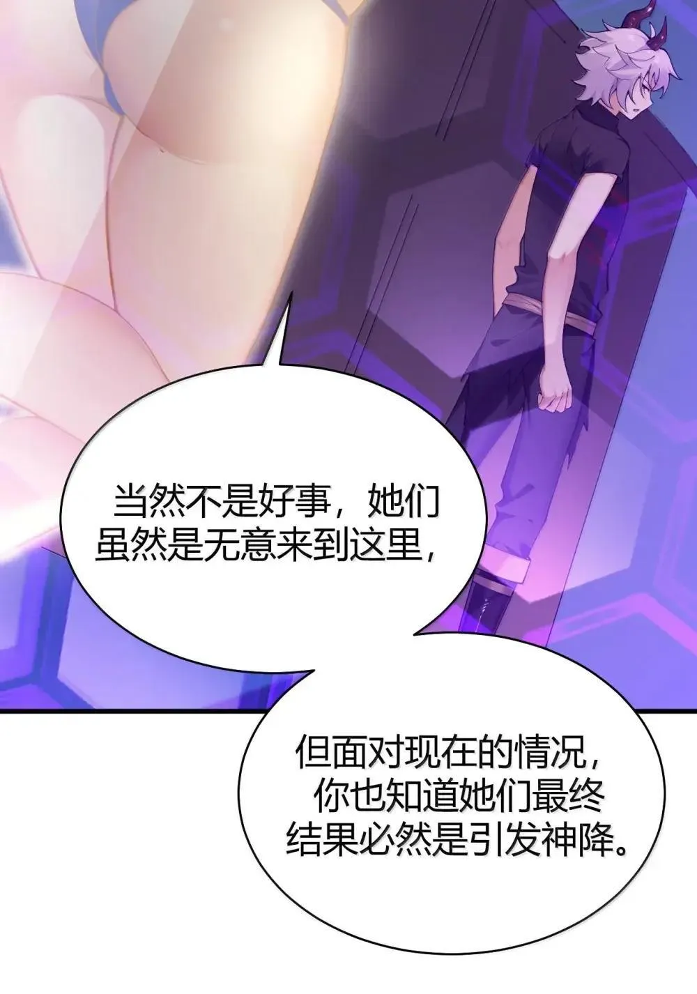 113 你到底知道多少关于我的事情!8