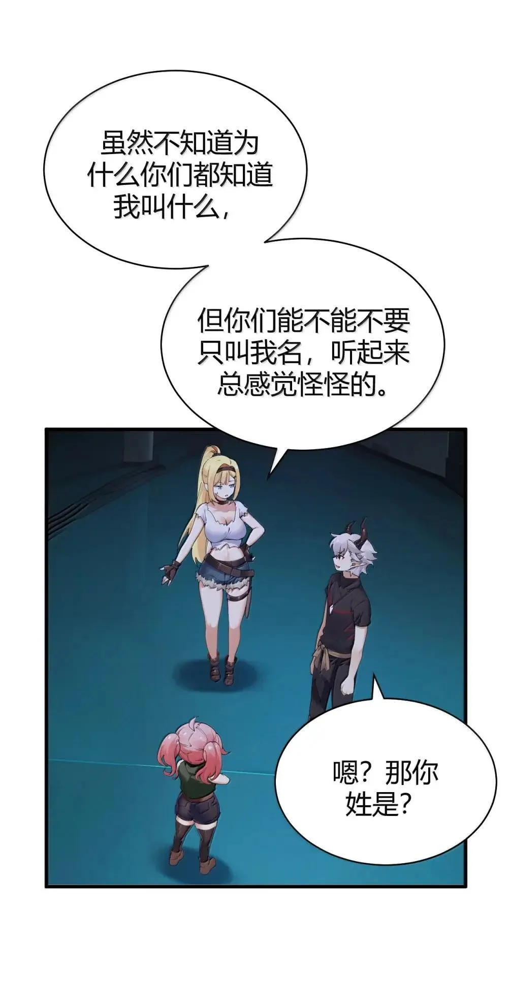 111 为什么你对我们的世界如此了解?36