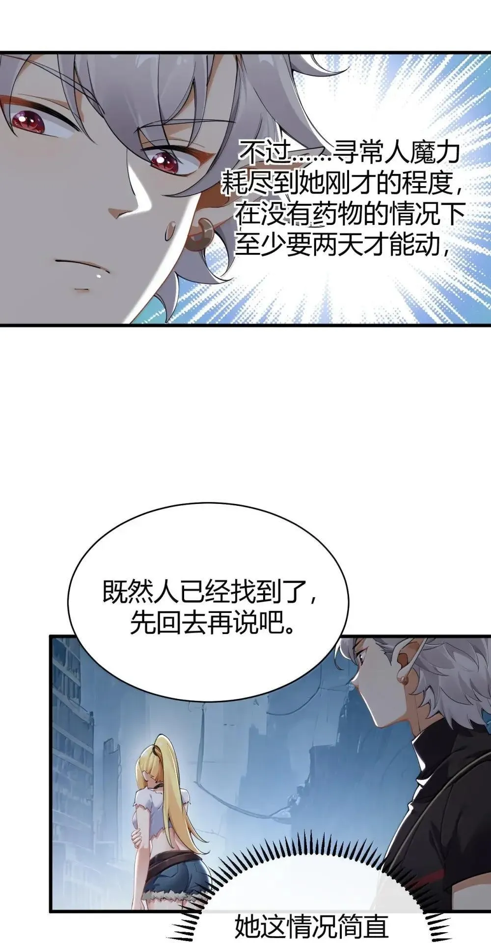111 为什么你对我们的世界如此了解?21