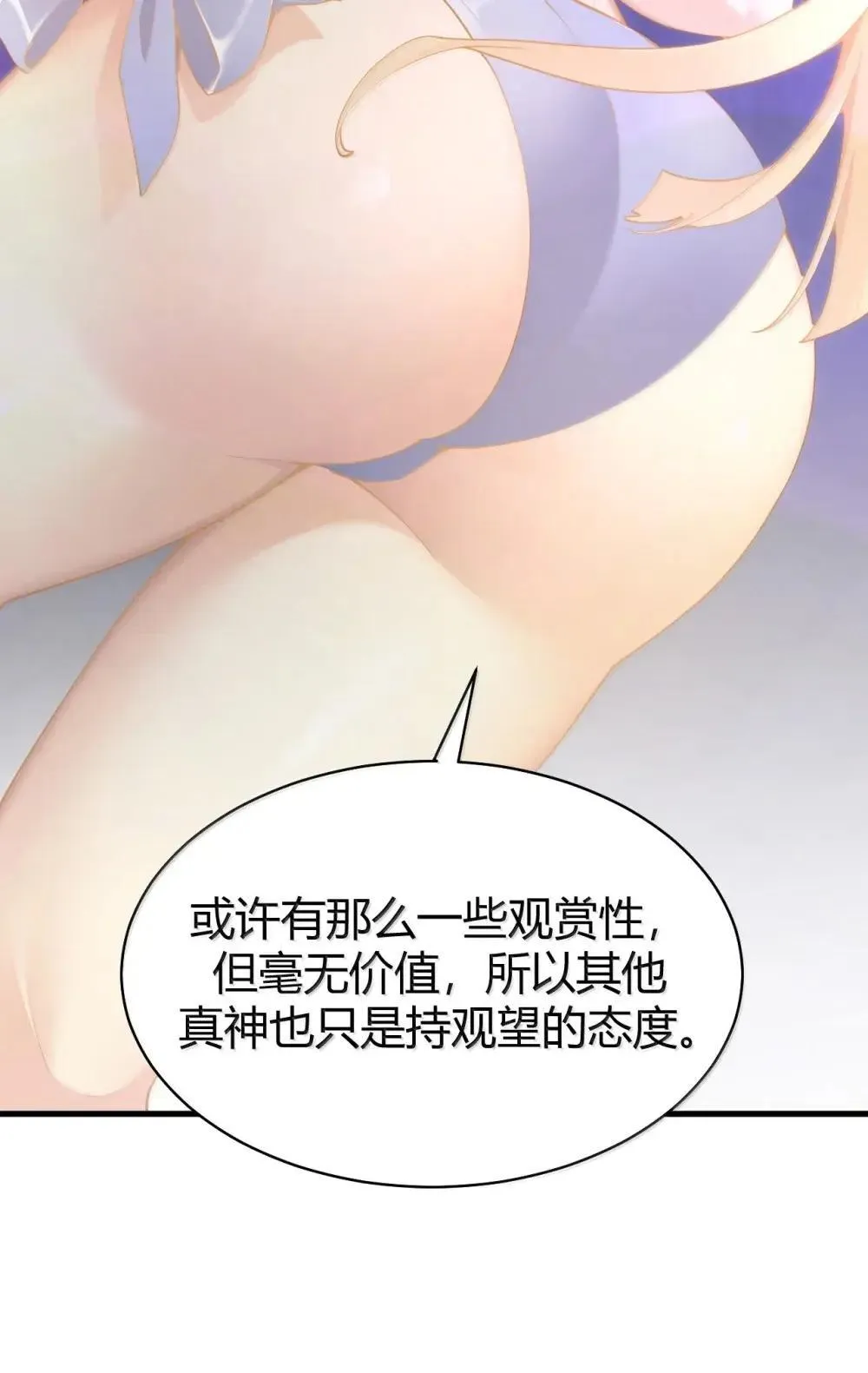 113 你到底知道多少关于我的事情!17