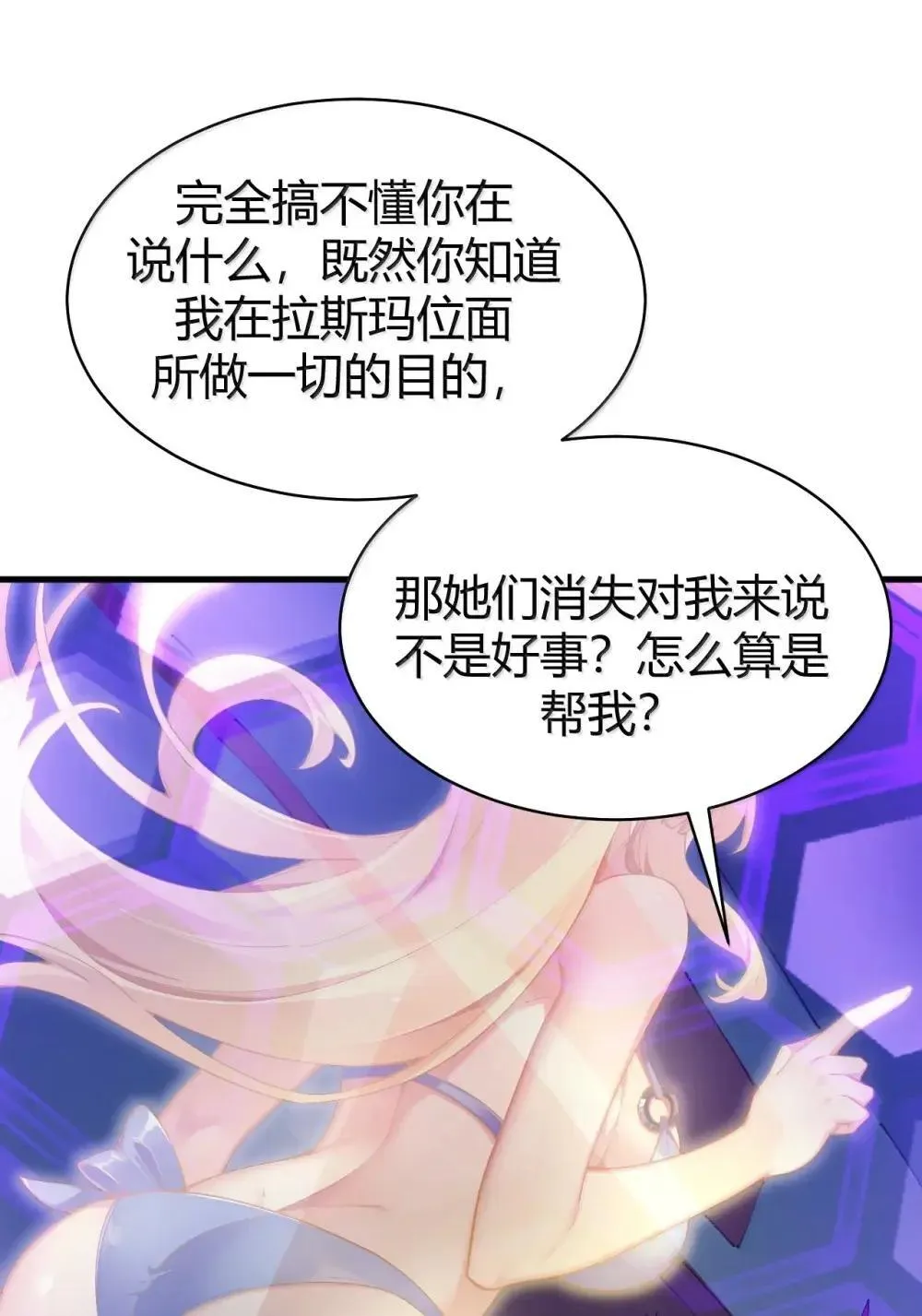 113 你到底知道多少关于我的事情!7