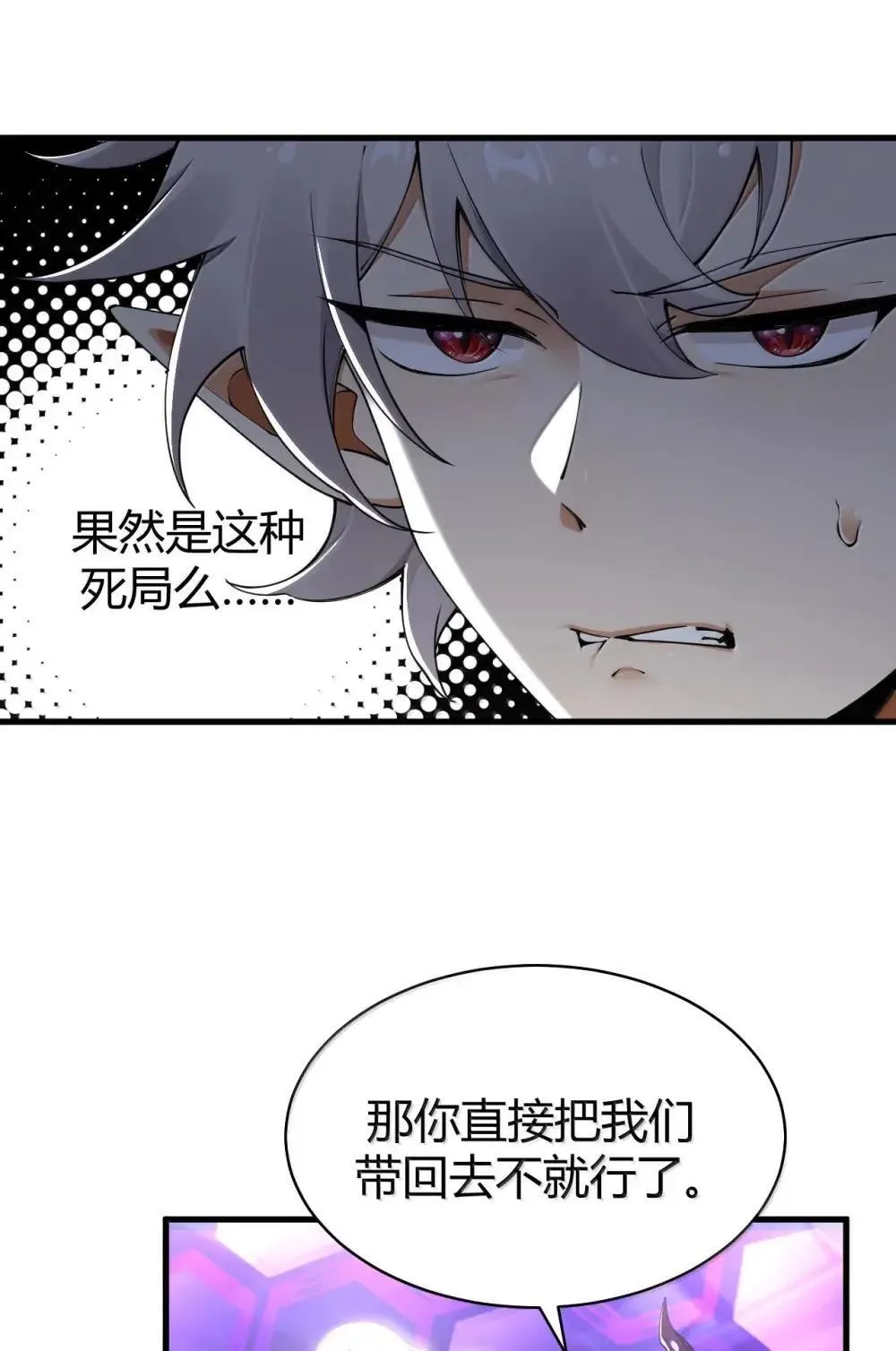 113 你到底知道多少关于我的事情!10
