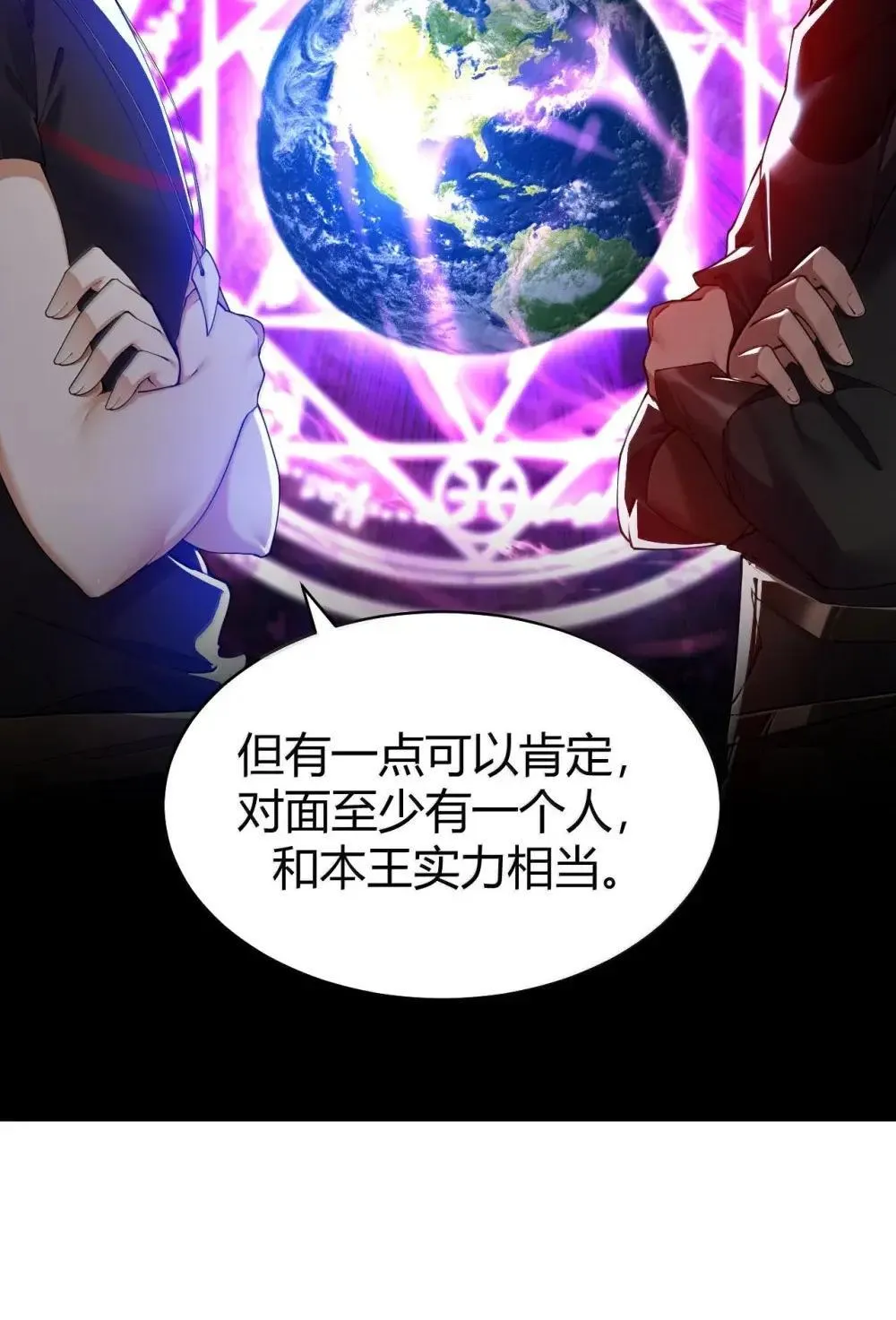 112 拉斯玛位面的未来…将会失控13