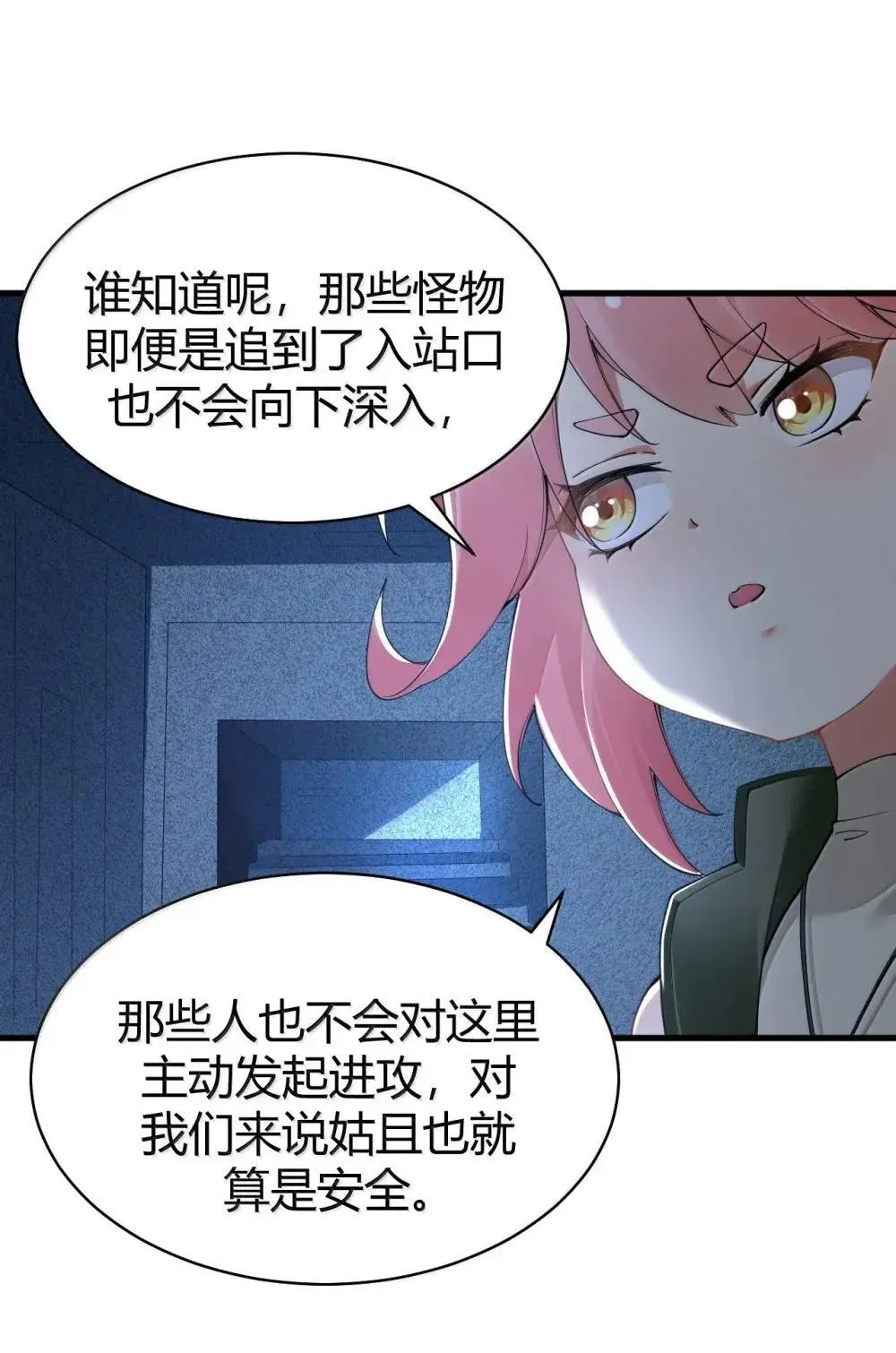111 为什么你对我们的世界如此了解?39
