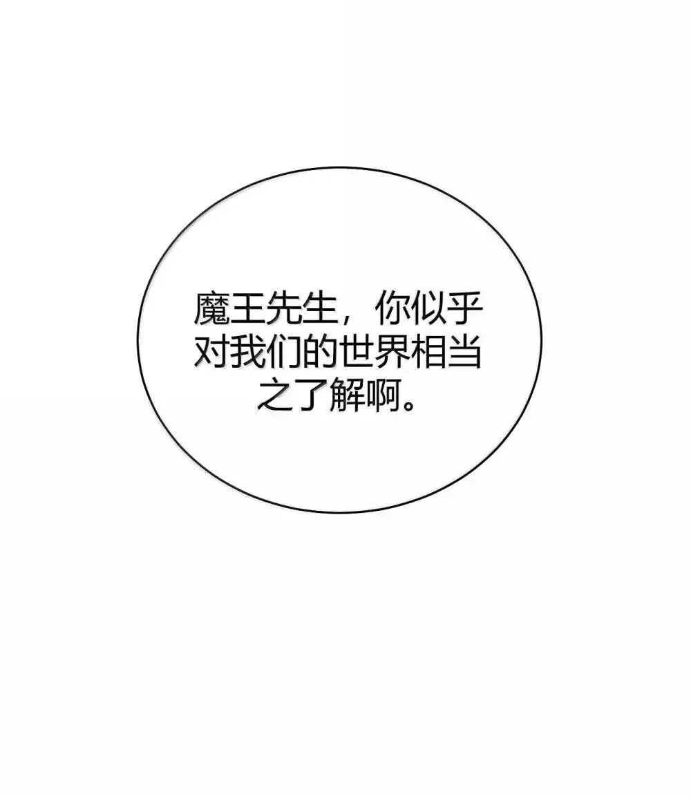 111 为什么你对我们的世界如此了解?45