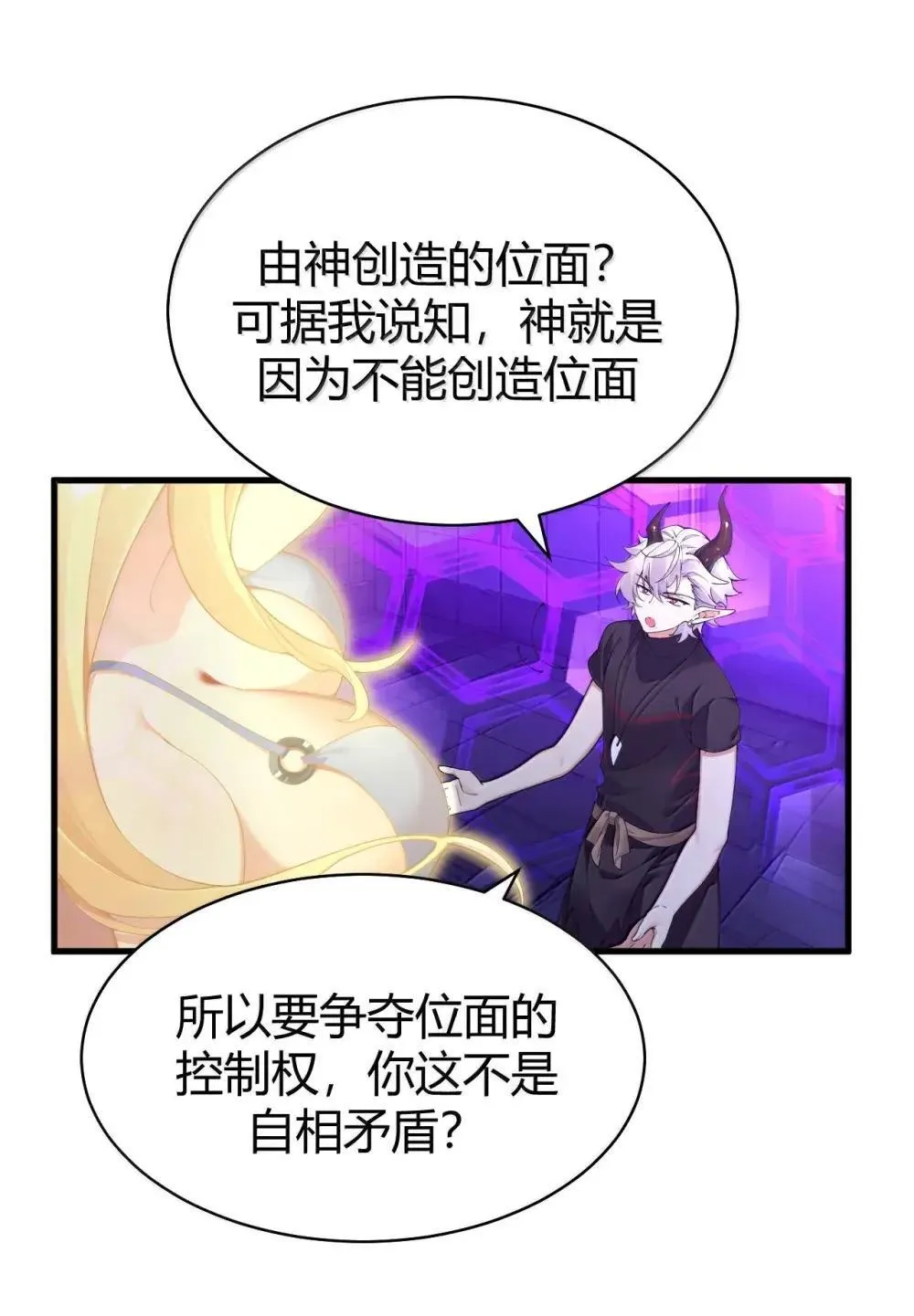 113 你到底知道多少关于我的事情!14