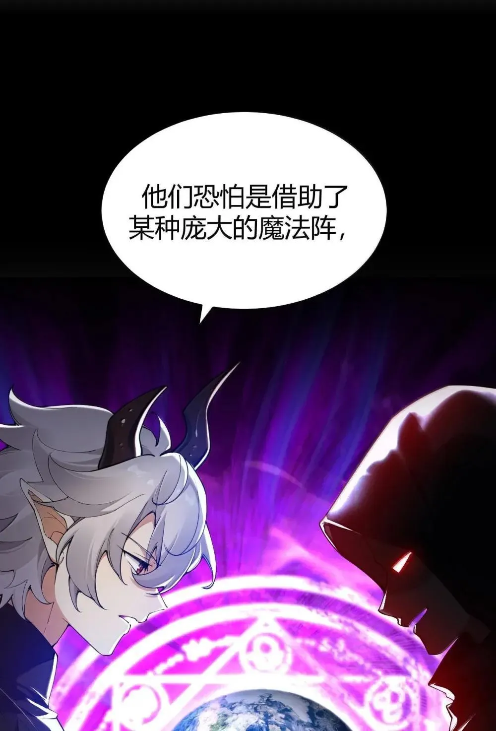 112 拉斯玛位面的未来…将会失控12
