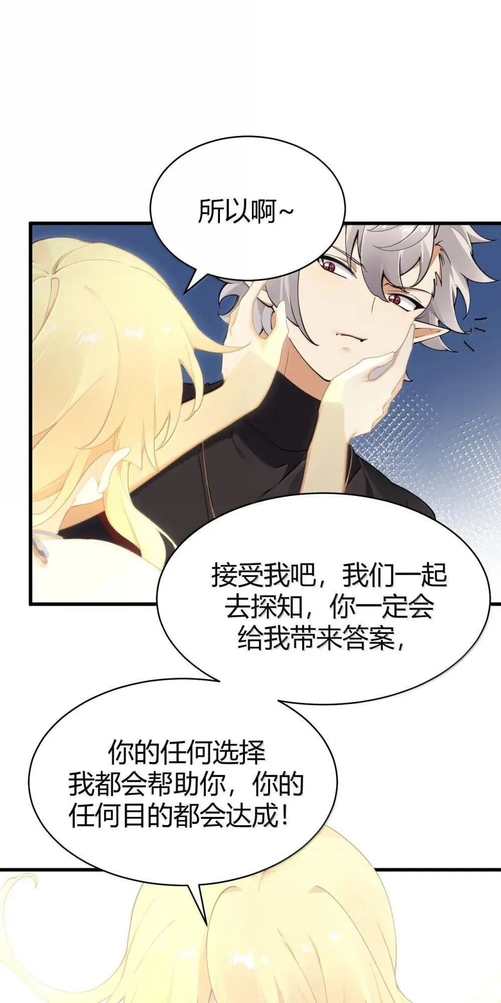 113 你到底知道多少关于我的事情!25