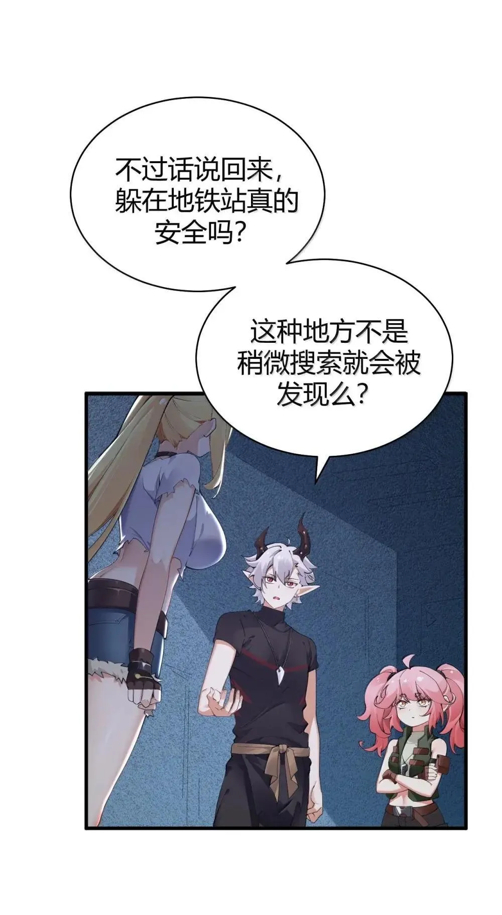 111 为什么你对我们的世界如此了解?38