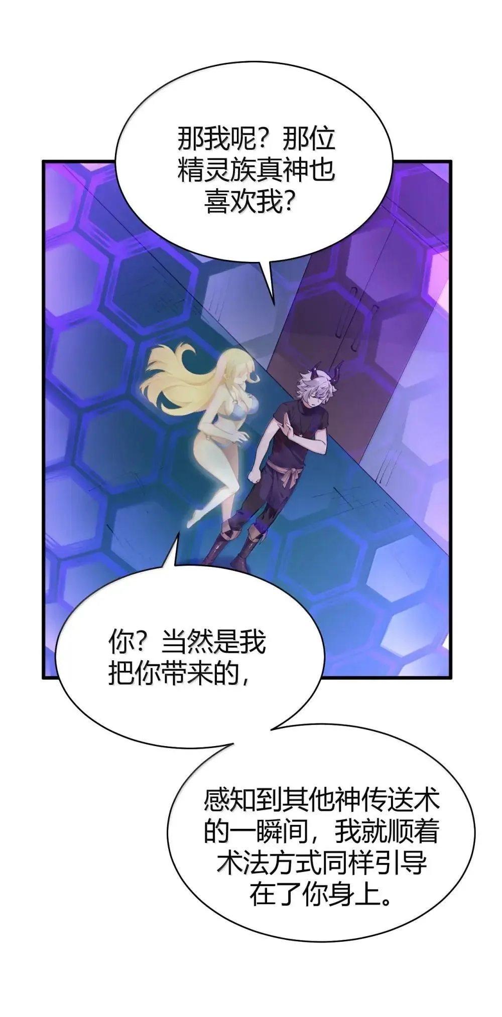 113 你到底知道多少关于我的事情!5