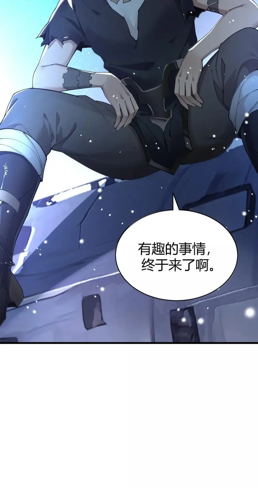 112 拉斯玛位面的未来…将会失控24
