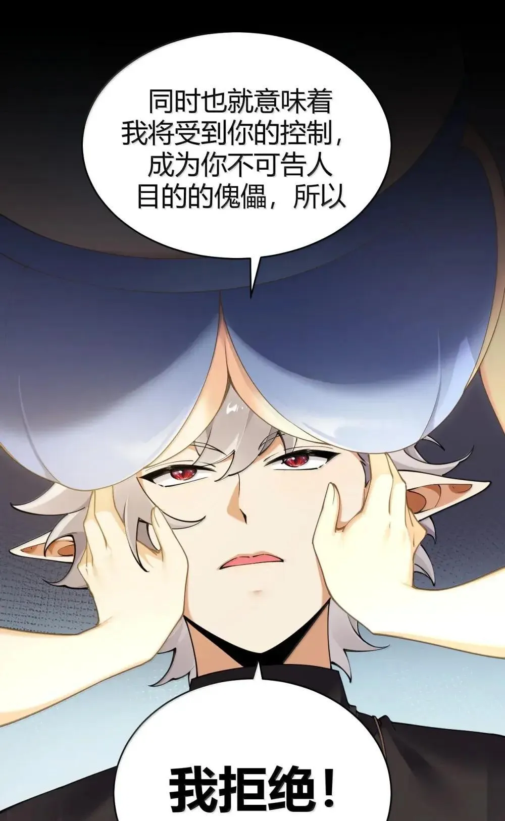 113 你到底知道多少关于我的事情!27