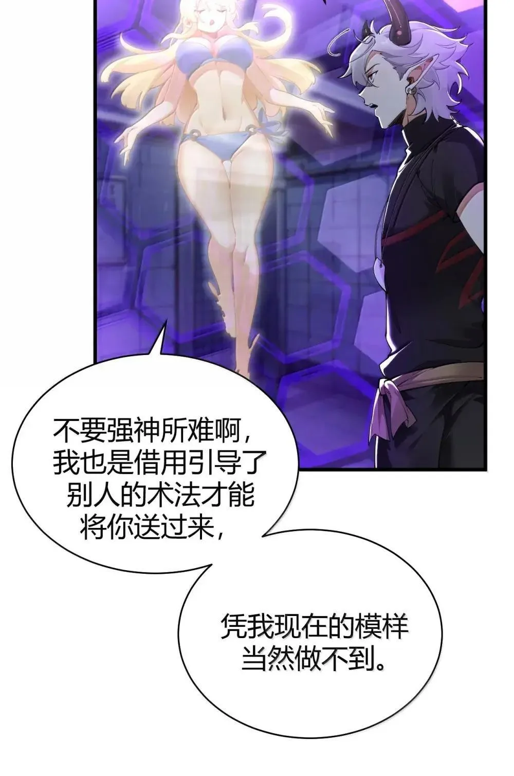 113 你到底知道多少关于我的事情!11
