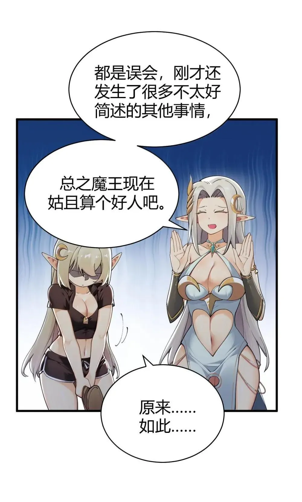 111 为什么你对我们的世界如此了解?13