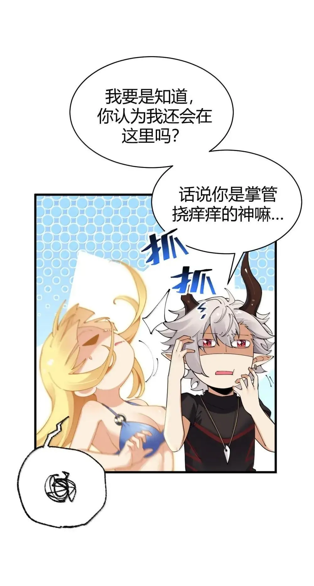 113 你到底知道多少关于我的事情!24