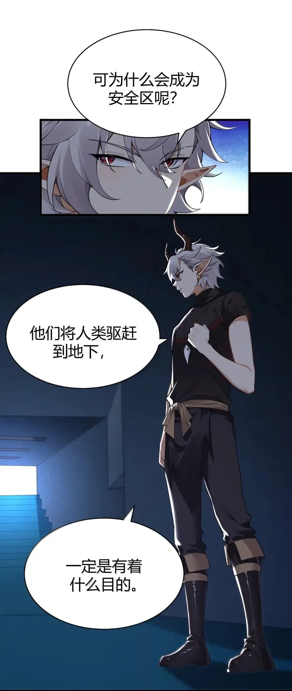 112 拉斯玛位面的未来…将会失控15
