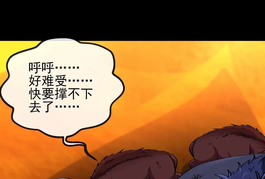 第89话： 烛龙的赌约65