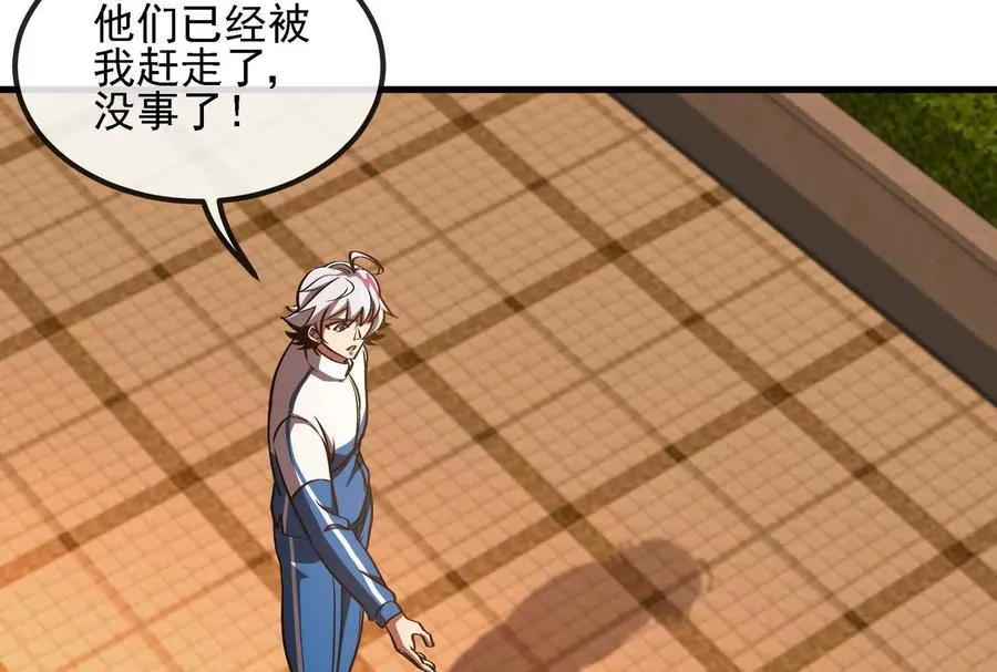 第88话： 真正的烛龙38