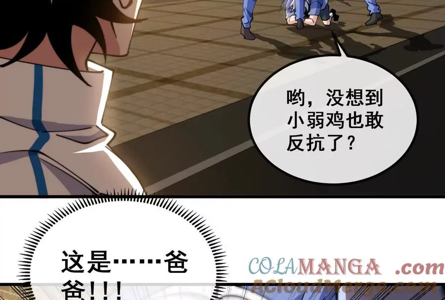 第88话： 真正的烛龙24