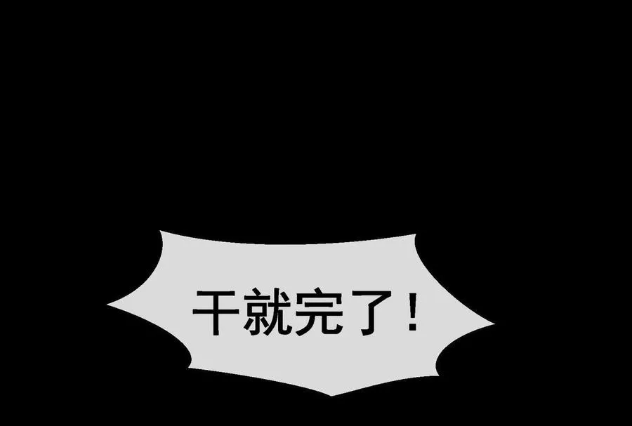 第89话： 烛龙的赌约82