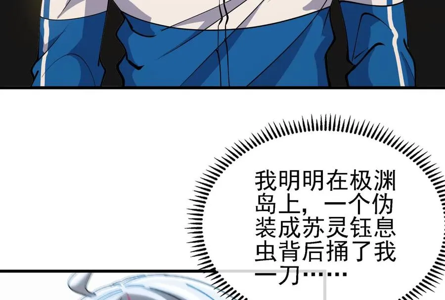 第88话： 真正的烛龙11