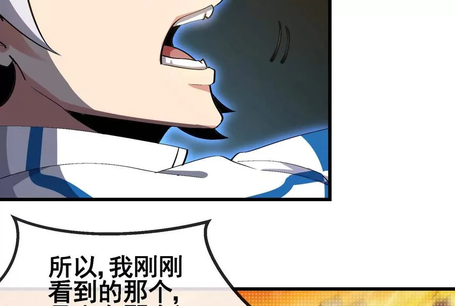 第89话： 烛龙的赌约133