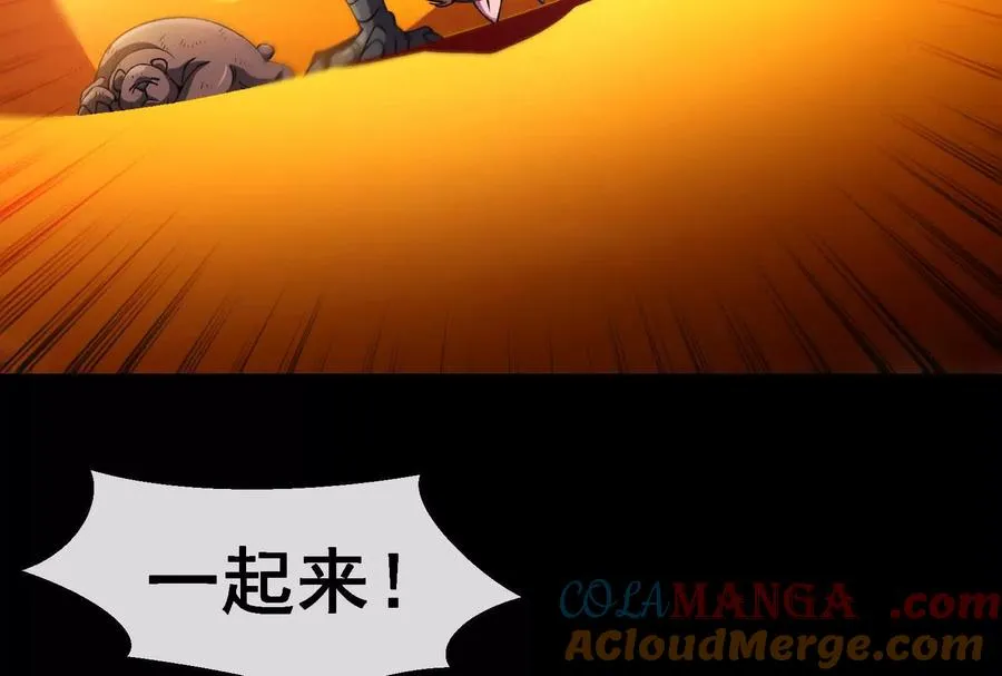 第89话： 烛龙的赌约80