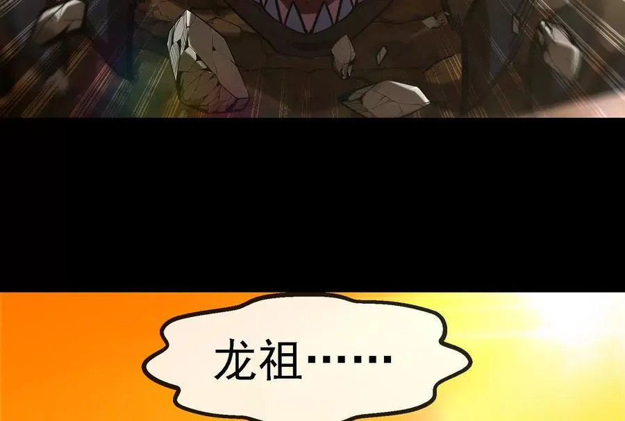 第89话： 烛龙的赌约70