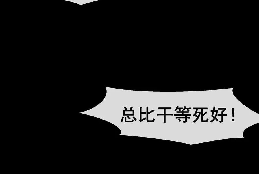 第89话： 烛龙的赌约81